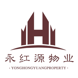 深圳市永红源物业服务有限公司垦利分公司logo