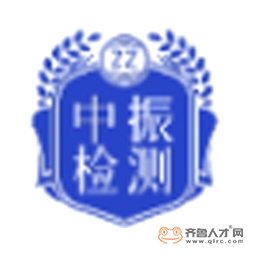 山东中振检测技术有限公司logo