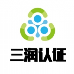 山东三润认证服务有限公司logo