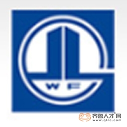 潍坊市工程建设监理有限责任公司logo