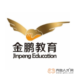 山東金鵬教育咨詢有限公司logo