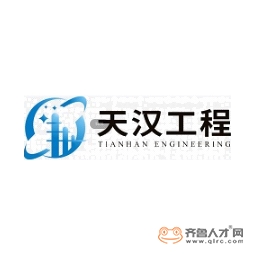 山东天汉工程设计有限公司logo