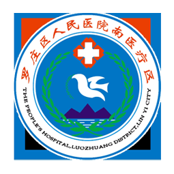 临沂市人民医院logo图片