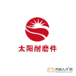 山东太阳耐磨件有限公司logo
