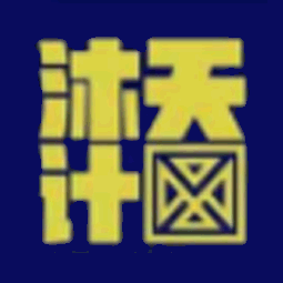 山东沐天计文化发展有限公司logo