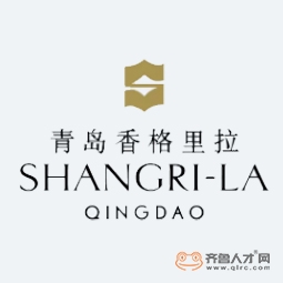 青岛香格里拉大酒店有限公司logo