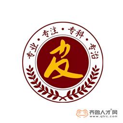 济南肤康中研皮肤病医院有限公司logo