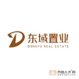 山东东域置业有限公司logo