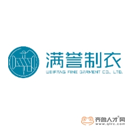 潍坊满誉制衣有限公司logo