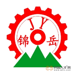 淄博锦岳机械制造有限公司logo