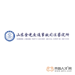 山东金光司法鉴定中心logo