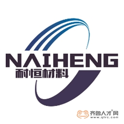山东耐恒工程材料有限公司logo