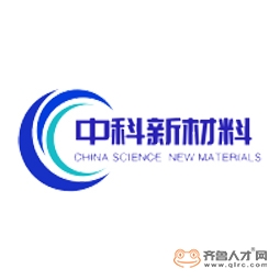 山东中科新材料科技有限公司logo