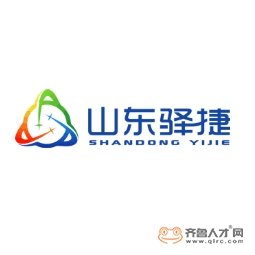山东驿捷高速公路服务经营管理有限公司logo