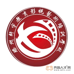 滕州市轩宇教育咨询有限公司logo