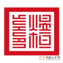 山东煜桓综合服务有限公司logo