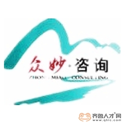 山东众妙管理咨询有限公司logo