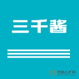山东三千酱食品科技有限公司logo