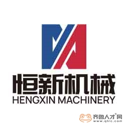 山东恒新机械有限公司logo