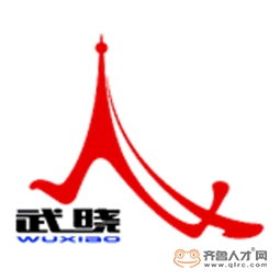 青岛武晓集团股份有限公司logo