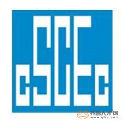 中建八局发展建设有限公司logo