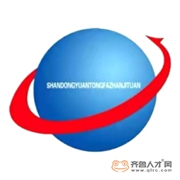 山东远通实业发展集团有限公司logo