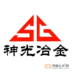 济南神光冶金设备制造有限公司logo