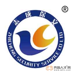 山东志成保安服务有限公司logo