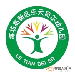 潍坊高新区乐天贝尔幼儿园logo