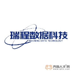山东瑞程数据科技有限公司logo