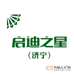 济宁启迪之星科技企业孵化器有限公司logo