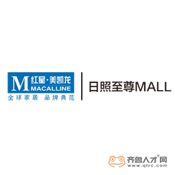 上海红星美凯龙品牌管理有限公司日照东港分公司logo