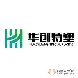 华创特塑（山东）新材料科技有限公司logo