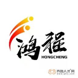 東營鴻程咨詢服務有限公司logo
