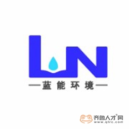 蓝能环境科技（张家口）有限公司logo