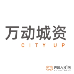 青岛万动城市资源经营管理有限公司logo