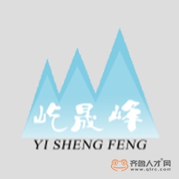 辽宁屹晟峰建筑工程有限公司青岛分公司logo