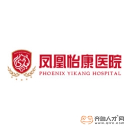 济宁凤凰怡康医院有限公司logo