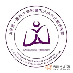 山东第一医科大学附属内分泌与代谢病医院logo
