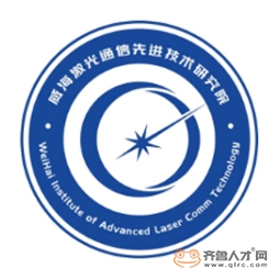威海激光通信先进技术研究院logo