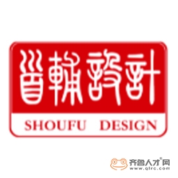 首辅工程设计有限公司华东分公司logo