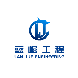 山东蓝崛建筑安装工程有限责任公司logo