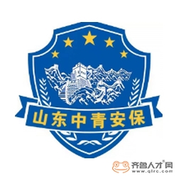 山东中青保安服务有限公司日照分公司logo