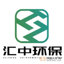 东营汇中环保科技有限公司logo