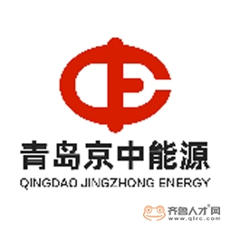 青岛京中能源发展有限公司logo