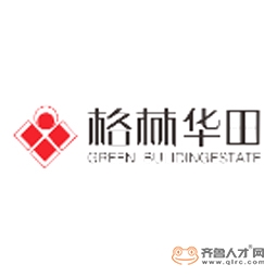 枣庄格林华田地产营销策划有限公司logo