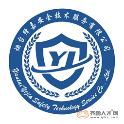绎嘉(山东)安全技术有限公司logo