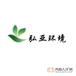 山东弘亚环境科技有限公司logo