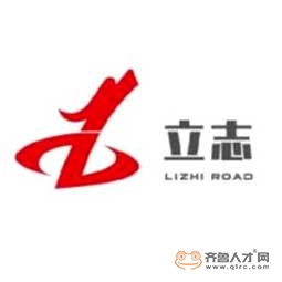山东立志高速公路材料有限公司logo
