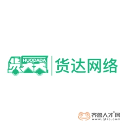 西安货达网络科技有限公司logo